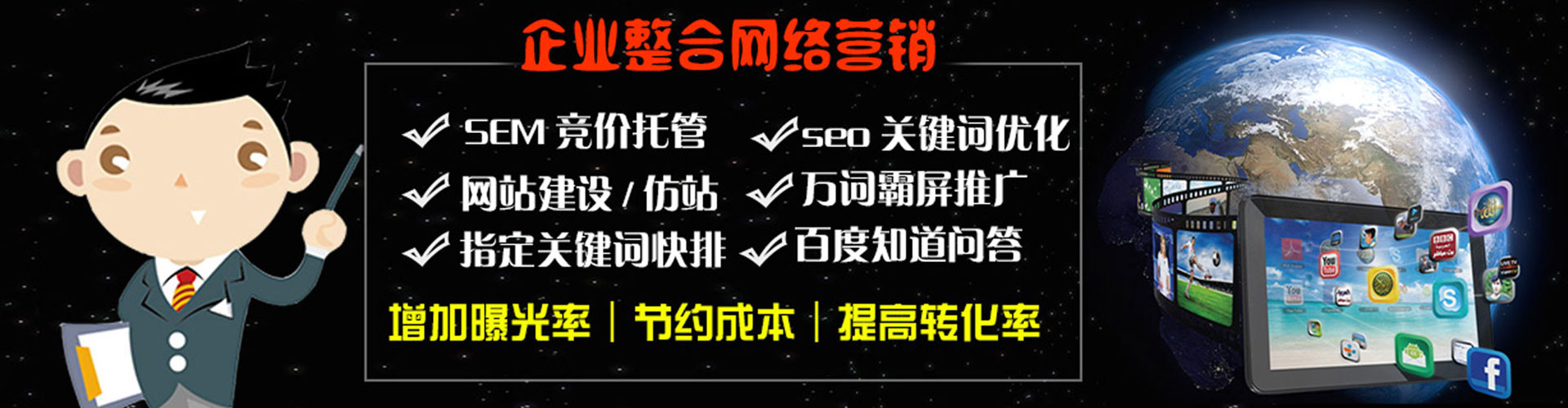 勐海谷歌sem