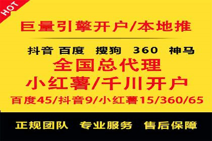 百度推广代理的精准营销策略及效果展示